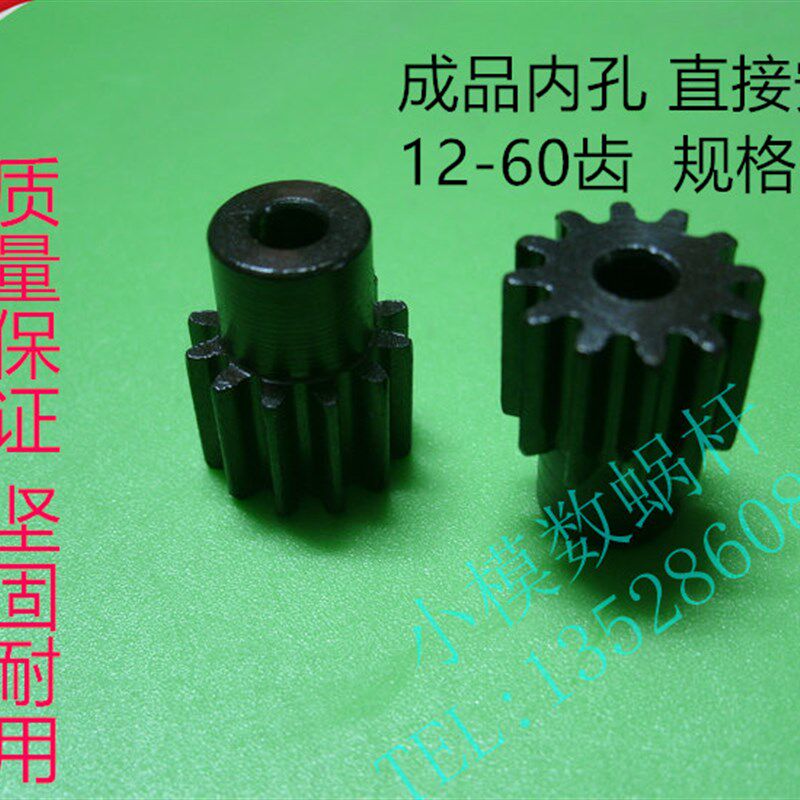 1模21齿直齿轮厂家直销1M21Z减速齿轮机器配件科技制作发明DIY