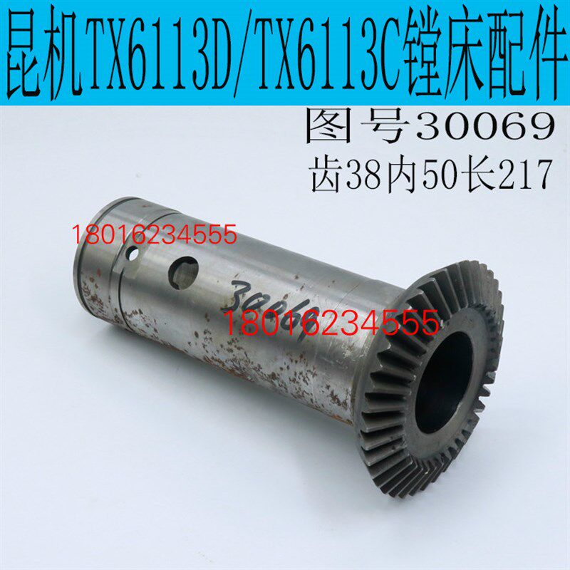 昆明TX6113镗床伞齿轮昆明TX6113C镗床伞齿轮TX6113D镗床齿轮