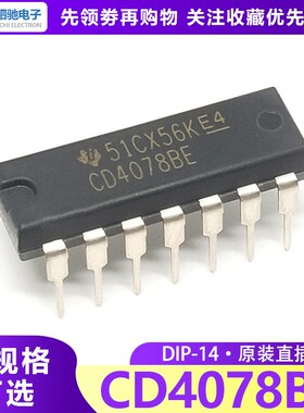 全新原装 CD4078BE DIP-14 或非或门 8输入直插 CD4078 CD4078UBE