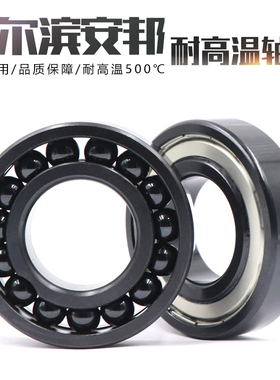 哈尔滨耐高温轴承970312 970313 970314970315ZZ