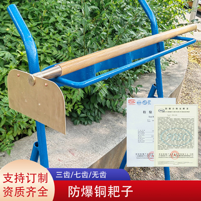 防爆铜耙子 无火花铜制无齿耙 除尘平灰扒子刮板铝青铜带齿铜耙