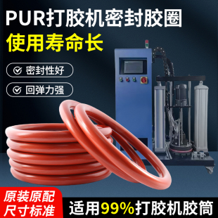 全自动封边机热熔硅胶圈PUR胶机密封圈耐高温5加仑打胶机密封胶圈