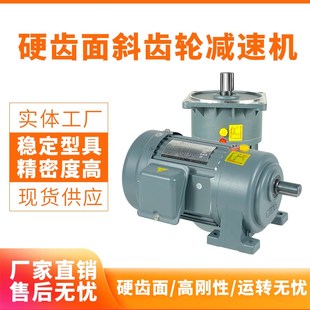 卧式 小型齿轮三相380V220V异步变频调速减速机带电机400W750W 立式