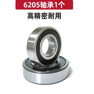 电动三轮车四轮车后桥半轴轴承前后轮专用深沟球轴承6205正品 6206