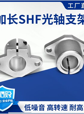 菱形导向轴光轴铝支架SHFL16 20 25 30 35 加长加宽