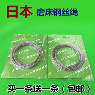 日本进口618平面手摇小磨床钢丝绳磨床配件4mm 2米吊索钢索