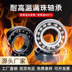 6015 6019 6016 6018 500度 6017 耐温满珠轴承6014