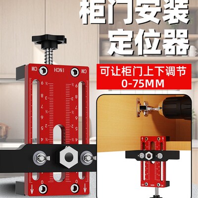 Bhan升级柜门回弹器安装定位器定位手柄安装铝合金精确测量冲孔