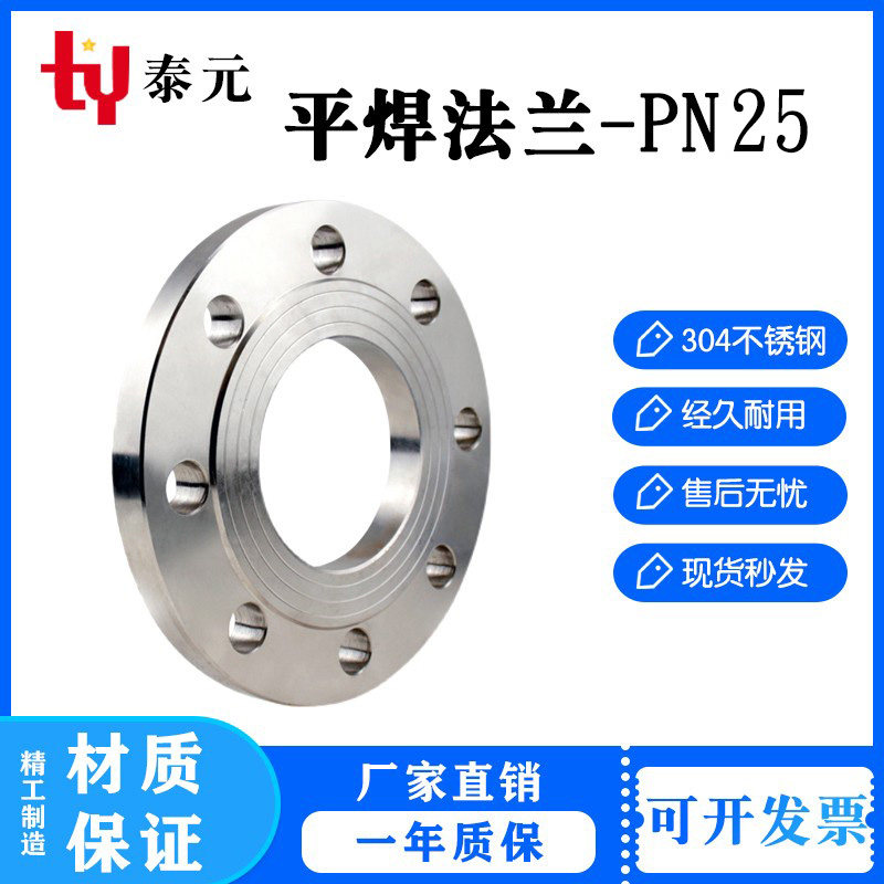 304不锈钢法兰片PN25 平焊锻打法兰盘焊接非标法兰DN25 DN50 DN80