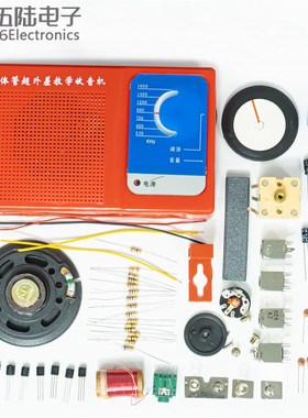 DS05-7B晶体管超外差七管收音机di电子制作y套件教学组装实训散件
