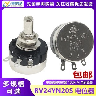 B104 B503 1K可调电阻10K B103 RV24YN20S单圈旋钮碳膜电位器B102