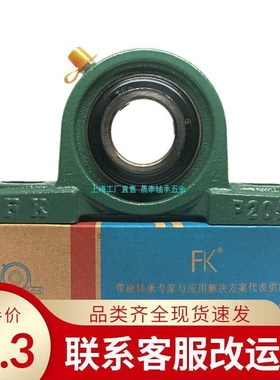 外球面轴承带座UCP203p204p205p206P207P208P209P210立式座