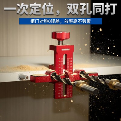 反弹器柜门安装辅助工具双孔柜门安装固定器反弹器开孔装柜门神器