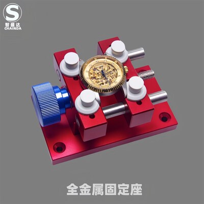 智盛达修表工具拿表座夹表座固定座金属特大开表座 开表器 特大号
