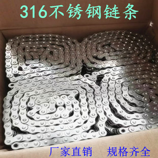 316不锈钢链条06B 08B 08A10A 10B 12A12B16A16B 20A 24A单排双排