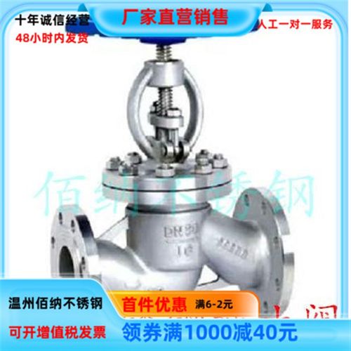 正 304不锈钢截止阀 J41W-16P不锈钢阀门/不锈钢法兰截止阀25P
