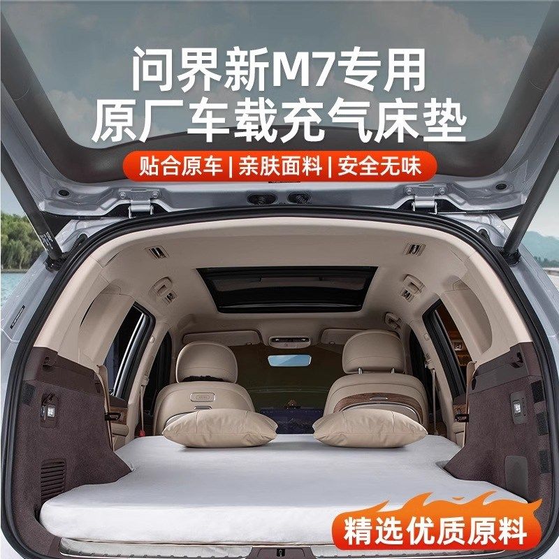 适用于问界M7焕新版五座五座车载旅行床垫专用充气床垫后备箱睡垫,农用物资,苗木固定器/支撑器,淘宝优惠券,粉丝福利购,淘宝优惠卷