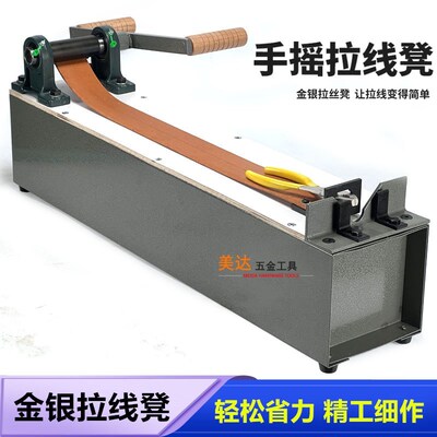 金银拉线凳手摇首饰手动拉丝架台助力器拔丝板高脚拉丝凳打金工具