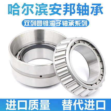 哈尔滨双列圆锥滚子轴承 352005 352006 352007