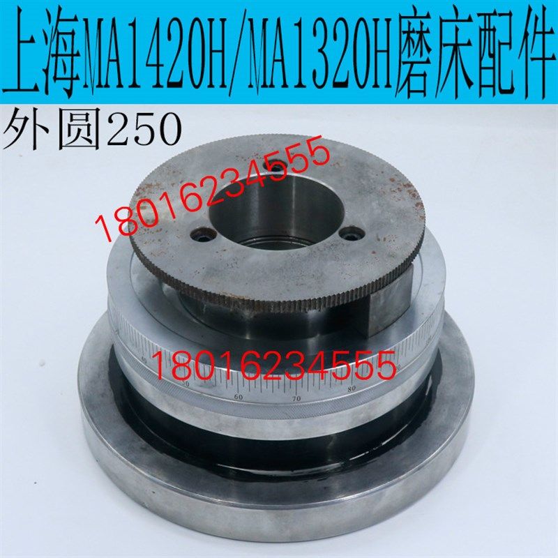 上海MA1320H磨床刻度盘总长MA1320H磨床手轮总长MA1420磨床配件
