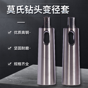 钻套锥柄变径套莫氏变径套锥度扁尾钻头套精磨车床套MT2