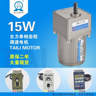 马达单相 C3GN 台力电机15W220V交流齿轮调速电机 减速电机3IKRGN