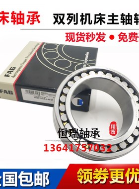 FAG精密机床主轴轴承 NN3017 NN3018 NN3019 NN3020AS-K-M -SP