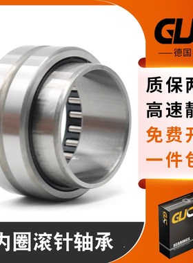 德国GUC进口滚针轴承RNA NA4907 4908 4909 4910 4911 4912 4913