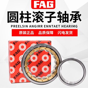 208 NJ202 206 进口FAG轴承NU 209 TVP2 204 203 205 207