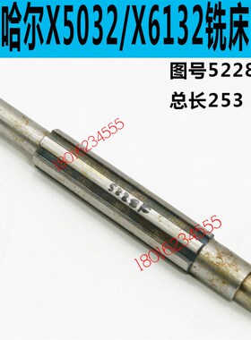 X5032铣床花键轴X6132C铣床花键轴X6132铣床花键轴齐齐哈尔铣床