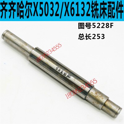 X5032铣床花键轴X6132C铣床花键轴X6132铣床花键轴齐齐哈尔铣床