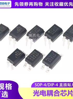 PC817C PC817B EL814A EL817C LTV817A EL814A 直插贴片光耦