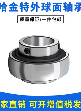 哈金特轴承UC210 211 212 213 214 215 216 217 218