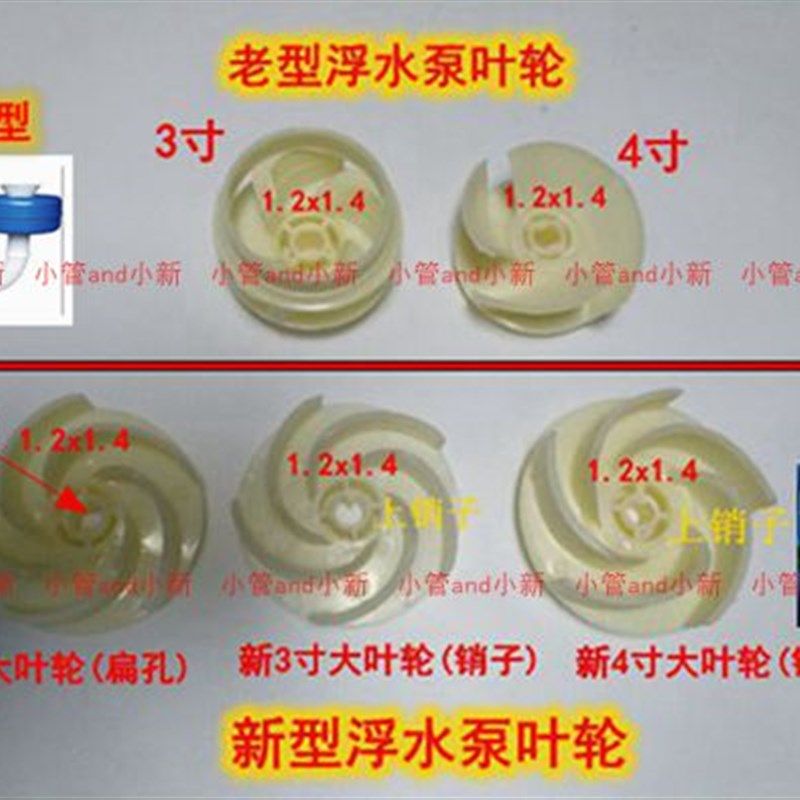 厂家鱼塘增氧老型新型浮水泵叶轮3寸4寸钓鱼养殖大叶轮排灌增氧,床上用品,被套定制,淘宝优惠券,粉丝福利购,淘宝优惠卷