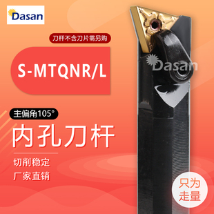S20R S32T MTQNR16三角形镗孔刀杆 S25S 105度数控内孔刀杆S16Q