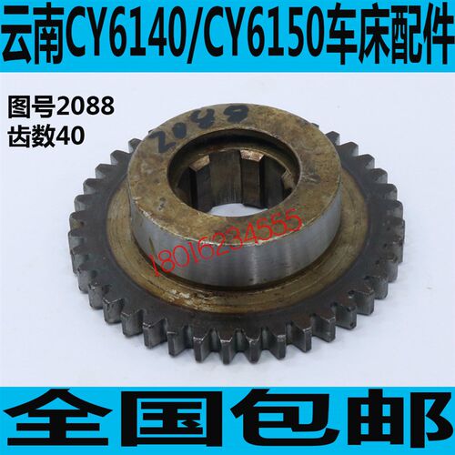 CY6140车床齿轮 玉溪CY6140车床齿轮 CY6150车床齿轮