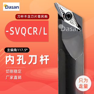 SVQCR11 S25S 16机夹镗孔刀具 S20R 数控内孔车床刀杆S16Q