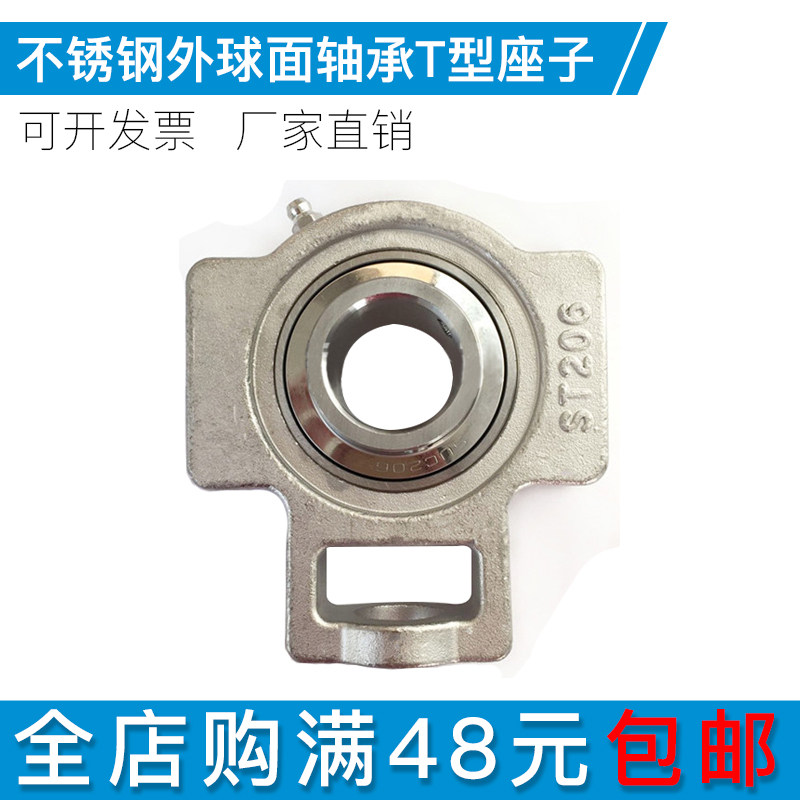 带座不锈钢外球面轴承 滑道 T型座子SUCT213 SUCT214 SUCT215现货