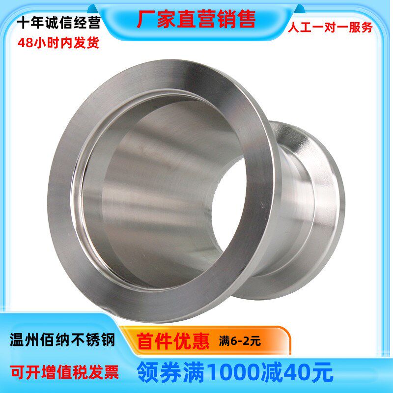 真空大小头变径接头304不锈钢卡盘卡箍异径大小管件KF16/25/40/50