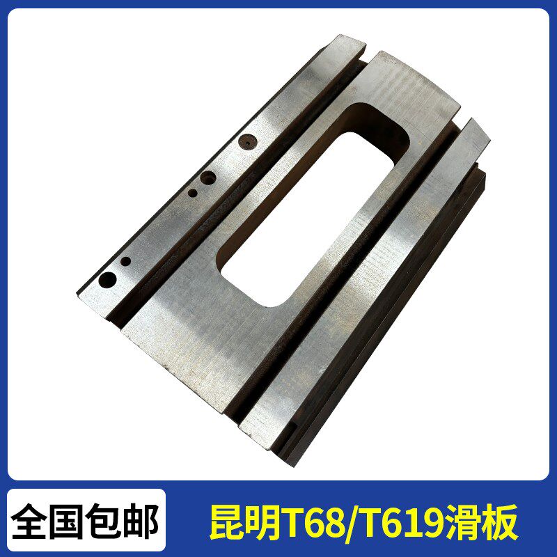 T68镗床平旋盘滑板T619托板汉川T611滑块昆机T6111评选盘TX6113D