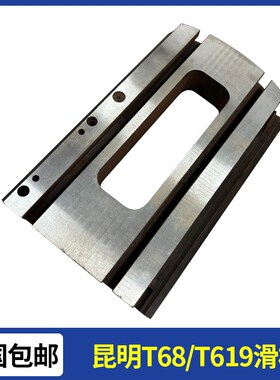 T68镗床平旋盘滑板T619托板汉川T611滑块昆机T6111评选盘TX6113D