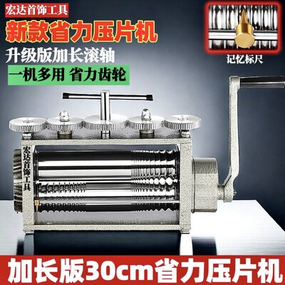 新款加长助力压片机首饰压线机金银铜铝压圆机省力手摇加长款设备