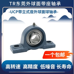 东莞TR带座外球面轴承UCP304P305P306P307P308P309P310P311立式 座