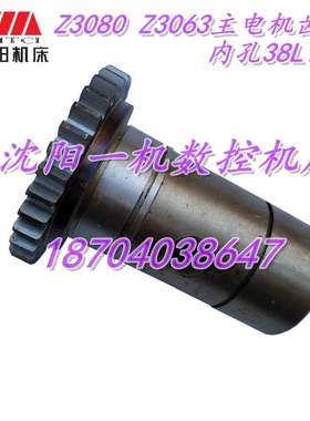 中捷钻床配件 Z3080 Z3063 81312 电机齿轮 Z34 M2.5 L108 L116