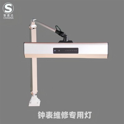 智盛达MT-615工作台灯钟表手机检修灯技工专用折叠护眼检测灯LED