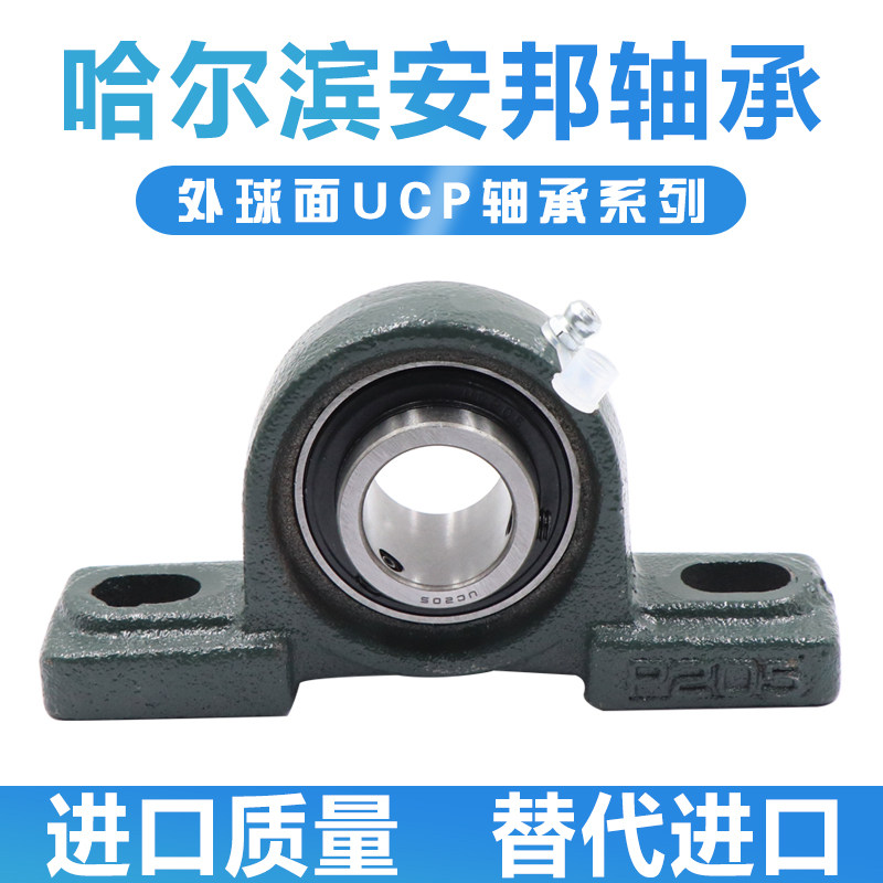 外球面带座轴承UCP202 203 204 205 206 207 208 209 210 211 212