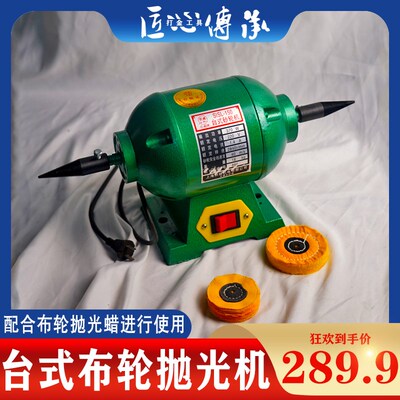 布轮抛光机金银铜首饰抛镜面文玩小型机多功能砂轮机打磨抛光机器