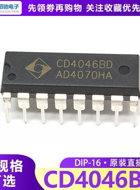 HEF4046BP DIP-16 全新 CMOS锁相环集成电路CD4046BD CD4046