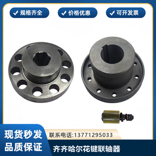 齐齐哈尔车床C5225配件 花键联轴器