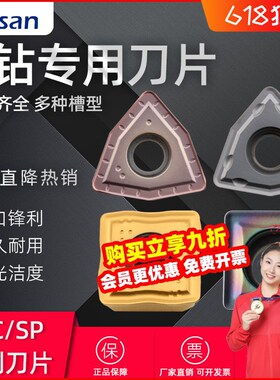 U钻刀片快速钻头暴力钻WCMX050203/040208桃型不锈钢刀粒SP05/06